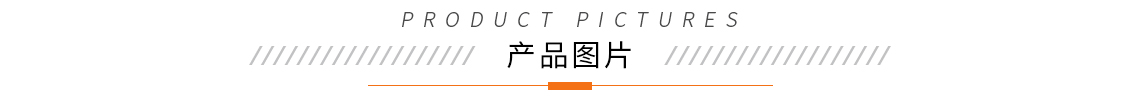 x产品图片.jpg